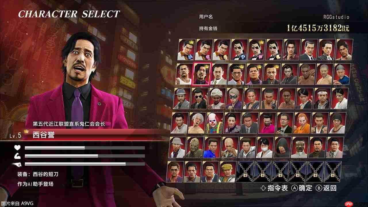《如龙0 导演剪辑版》全新“争锋 线上对决”模式介绍