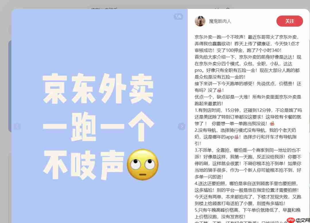 京东外卖屡被约谈，谁在“打脸”刘强东？
