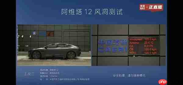 阿维塔风阻事件风波再起：测试车采用定制版前唇？