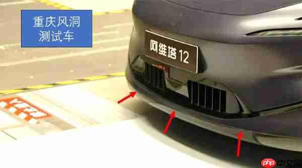 阿维塔风阻事件风波再起：测试车采用定制版前唇？