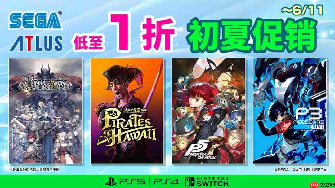 SEGA初夏促销开启 全场低至一折