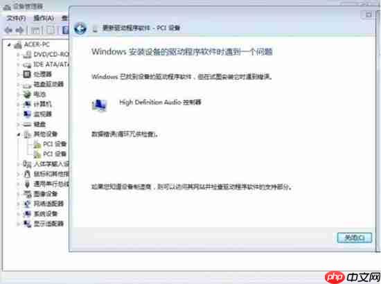 win7电脑提示数据错误循环冗余检查如何解决？-小浪学习网