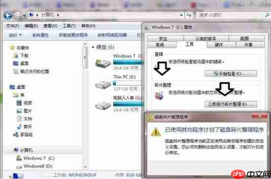 win7电脑提示数据错误循环冗余检查如何解决？