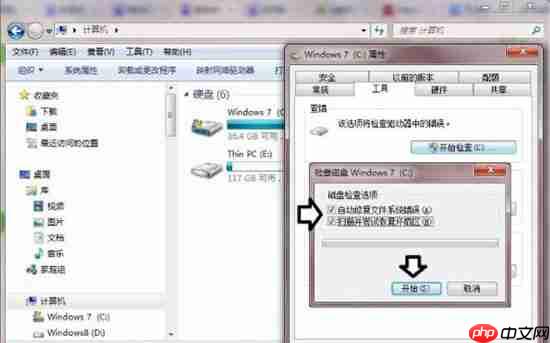 win7电脑提示数据错误循环冗余检查如何解决？