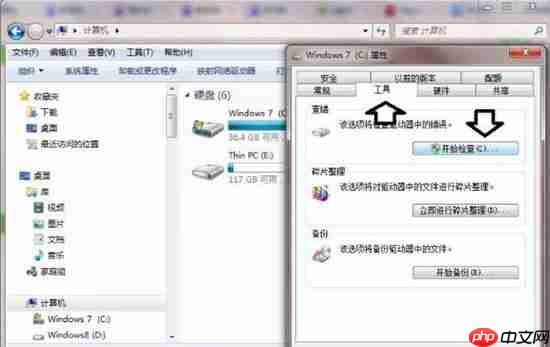 win7电脑提示数据错误循环冗余检查如何解决？