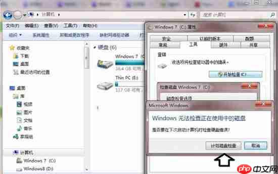 win7电脑提示数据错误循环冗余检查如何解决？
