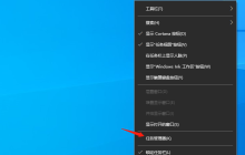 win10底部任务栏无响应应该怎么解决