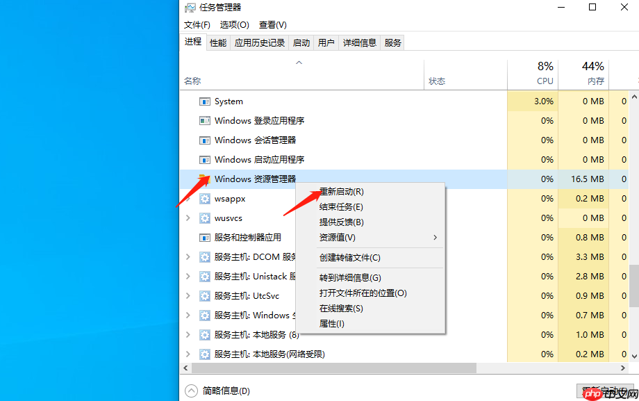 win10底部任务栏无响应应该怎么解决