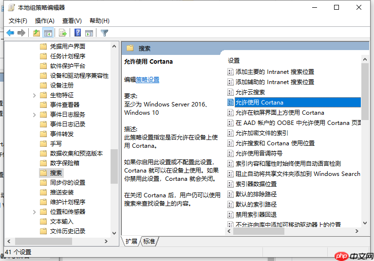 如何永久关闭Win10小娜 永久关闭Win10小娜的方法