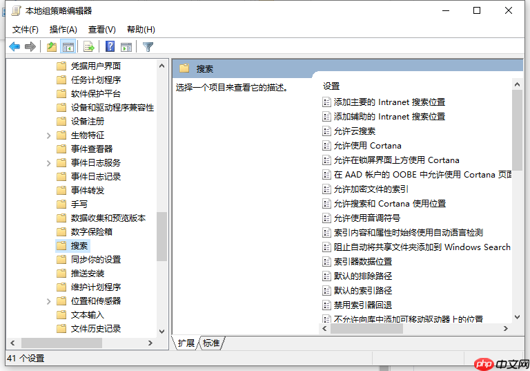 如何永久关闭Win10小娜 永久关闭Win10小娜的方法