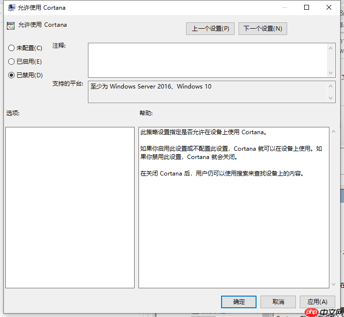 如何永久关闭Win10小娜 永久关闭Win10小娜的方法