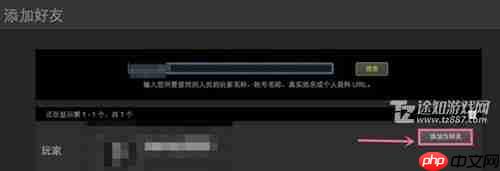 《steam》添加好友教程
