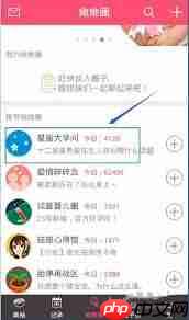美柚怎么关注别人