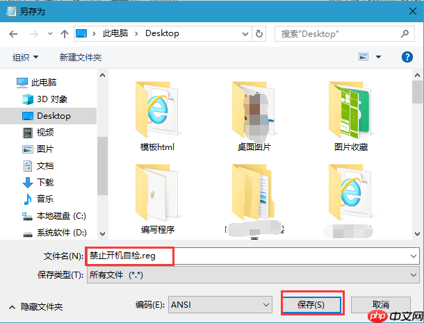 如何修復(fù)win10自檢的詳細教程