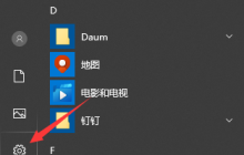 Win10怎么清除电脑所有数据？