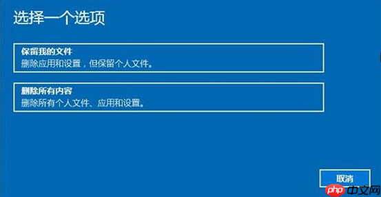 Win10怎么清除電腦所有數據？