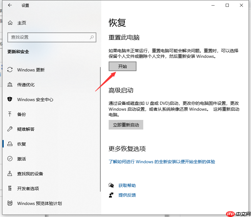 Win10怎么清除電腦所有數據？
