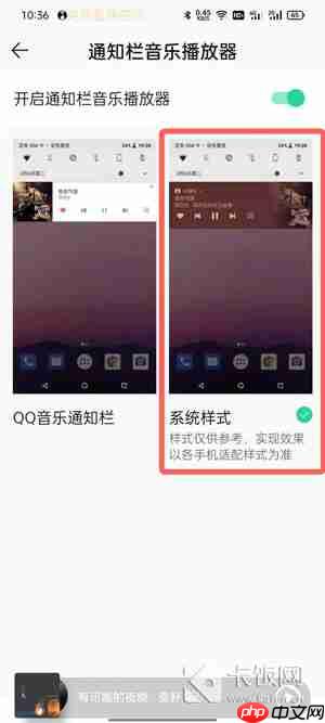 状态栏歌词怎么设置