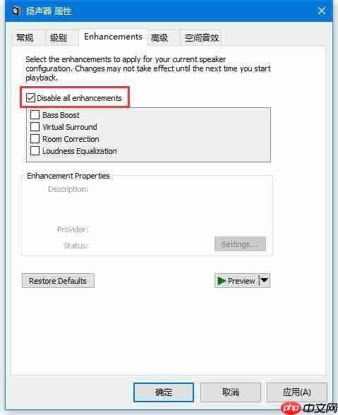 Win10音频设备图形隔离占用CPU使用率过高怎么解决？
