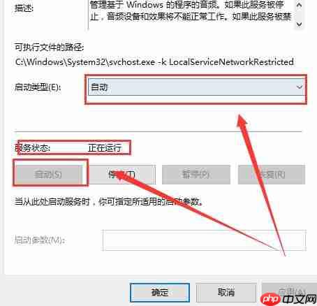 深度系统win7安装后无声音怎么解决？