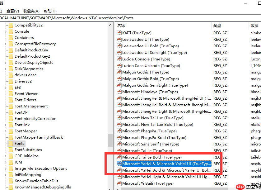 Win10怎么更換全局字體？