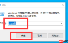 Win10怎么更换全局字体？