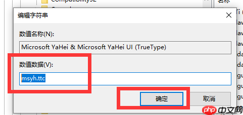 Win10怎么更換全局字體？