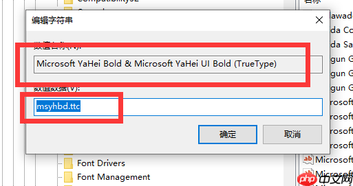 Win10怎么更換全局字體？