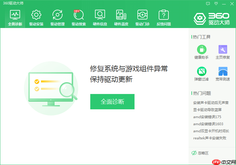 win10扬声器属性没有增强选项怎么办 win10扬声器属性没有增强选项怎么办