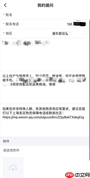 饿了么应急特需功能怎么用