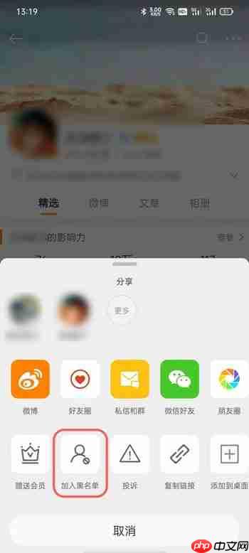 微博拉黑还能看到我的微博吗