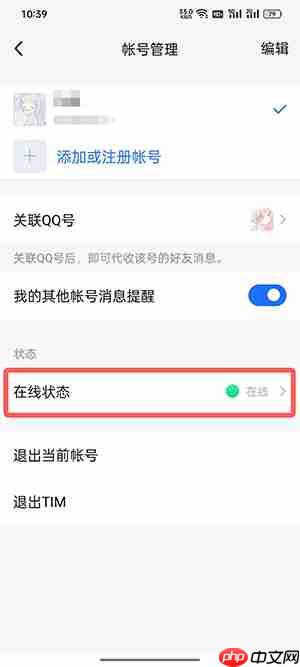 tim怎么设置自动回复