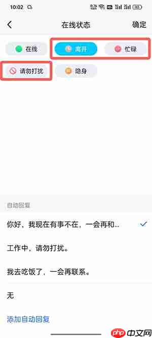 tim怎么设置自动回复