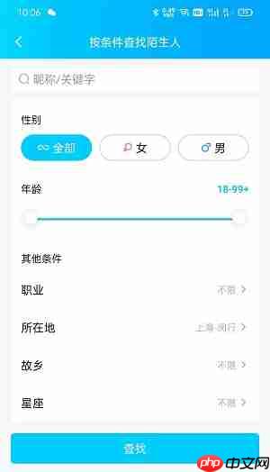 qq精确查找是什么意思
