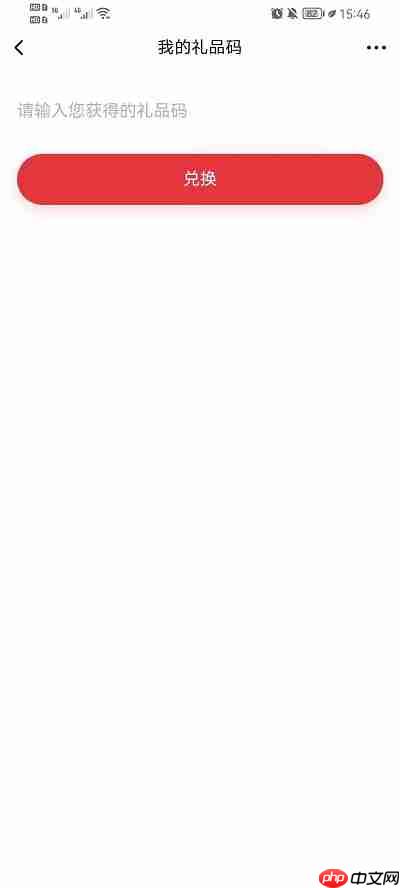 起点读书兑换码在哪里用