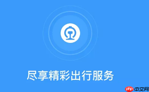 铁路12306怎么网约车