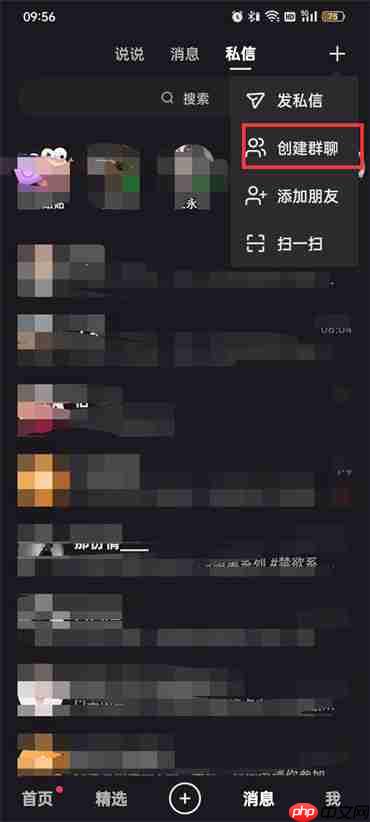 快手怎么创建群聊