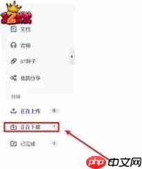 夸克网盘怎么下载BT种子