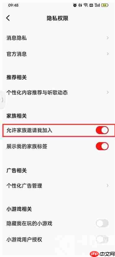 全民k歌家族邀请怎么使用