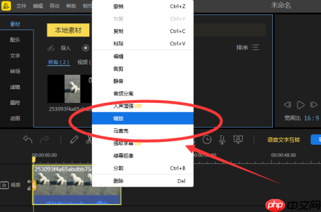 蜜蜂剪辑如何添加缩放？蜜蜂剪辑添加缩放的操作步骤