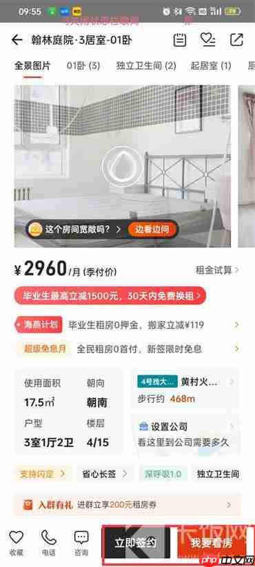 自如怎么租房子