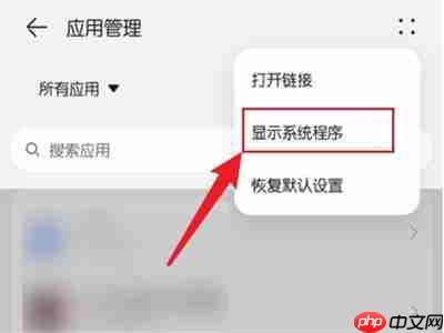 华为mate50pro热门推荐怎么取消