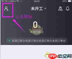 蜂鸟众包如何查看接单总数