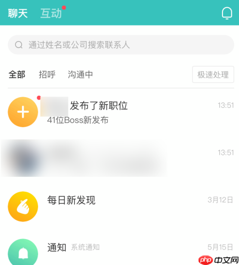 boss直聘如何拉黑