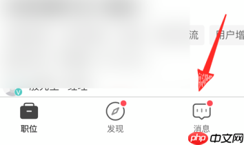 boss直聘如何拉黑