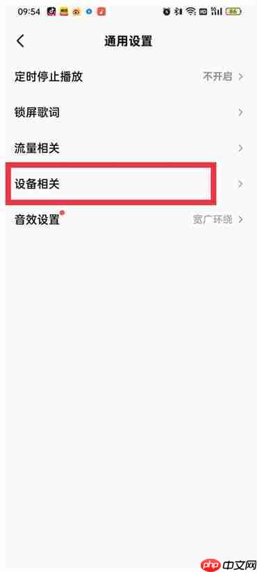 全民k歌耳返延迟怎么解决