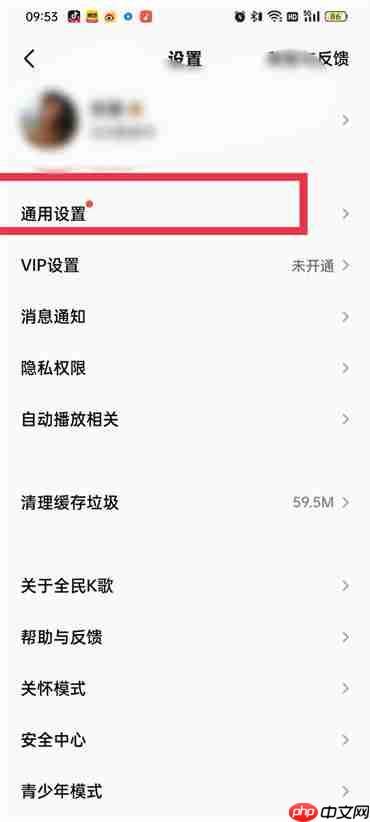 全民k歌耳返延迟怎么解决