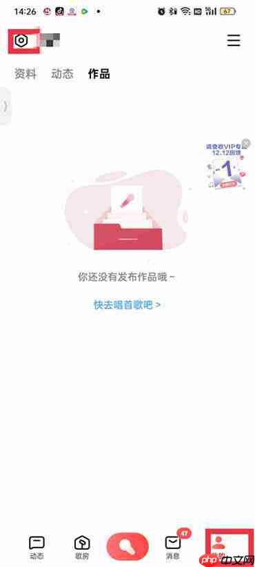 全民k歌耳返延迟怎么解决