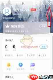 QQ阅读如何更换小说字体