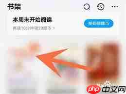 QQ阅读如何更换小说字体